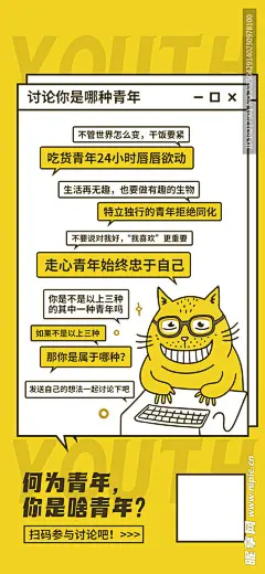 打工人情绪价值海报