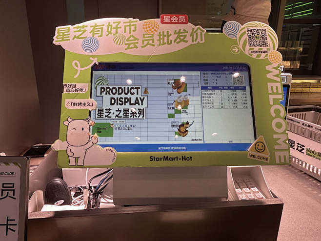 收银机包框