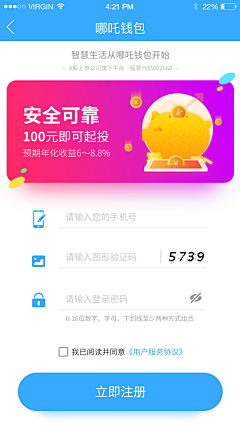 布丁119采集到My work  UI