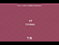 【动效设计中的9大基础原则】作者：Cento Lodigiani #设计秀# #设计小课堂# ​​​ ​​​​