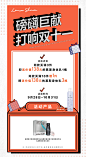 露娜——双十一
Design：SANBENSTUDIO
三本品牌设计工作室
WeChat：Sanben-Studio / 18957085799
公众号：三本品牌设计工作室
