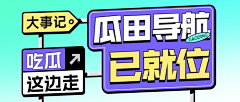 金价耶布哒采集到banner