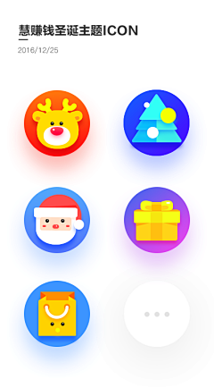 Lee小怪兽采集到UI-App-icon