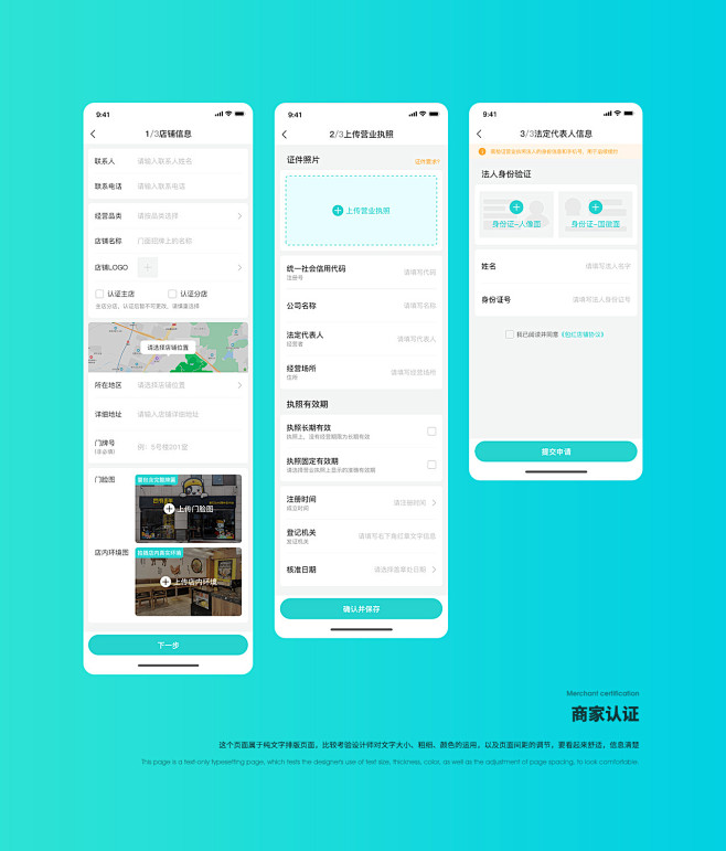 APP上传证件-实名认证页-审核证件页-...