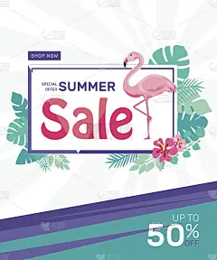 夏季销售矢量图