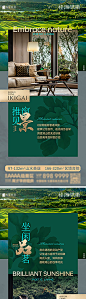 地产产品价值点加推系列海报-源文件分享-ywjfx.cn