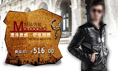 男装促销海报