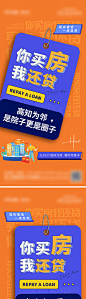 还贷单图-源文件
