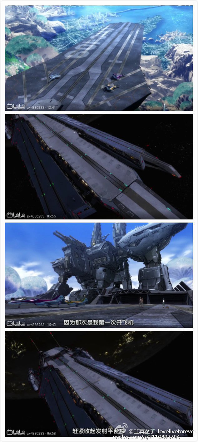 超时空要塞航母