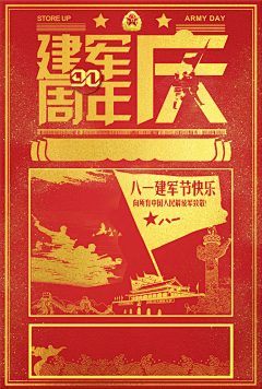 iriswang1997采集到党建