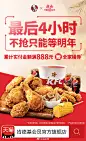 肯德基双11仅剩4小时！买买买的手速不要放慢，最后1波惊喜福利接稳咯~今天内只要在天猫肯德基会员官方旗舰店累计实付金额满888元即享1张超值全家桶券！想不想要你说了算！攒了1整年的欧气，现在不抢过瘾难道再等1年吗？速戳：肯德基会员官方旗舰店