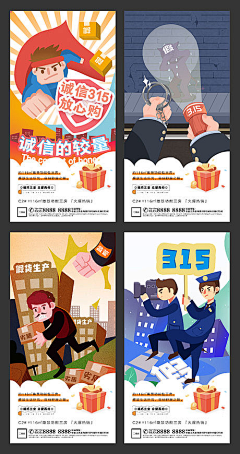 应断悲喜自饮采集到315【源文件design006.com】