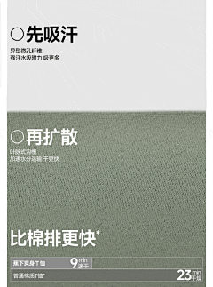 小鱼睡不醒采集到详情页