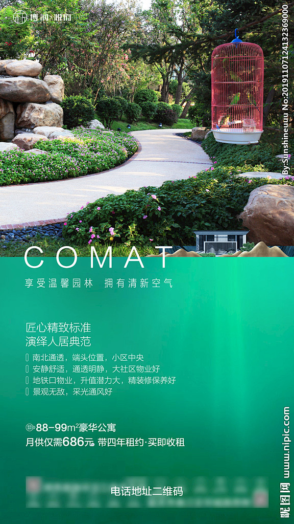 房地产 地产海报 地产别墅 地产围墙 地...