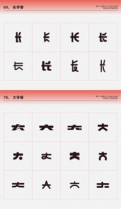 IiVeNu2g采集到艺术字