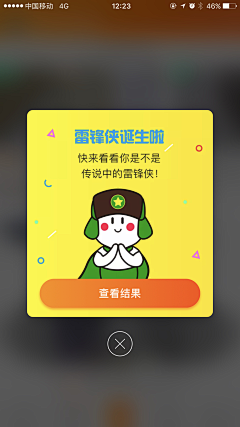 某某瑶采集到UI-APP弹窗