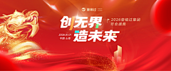 Youla123采集到年会