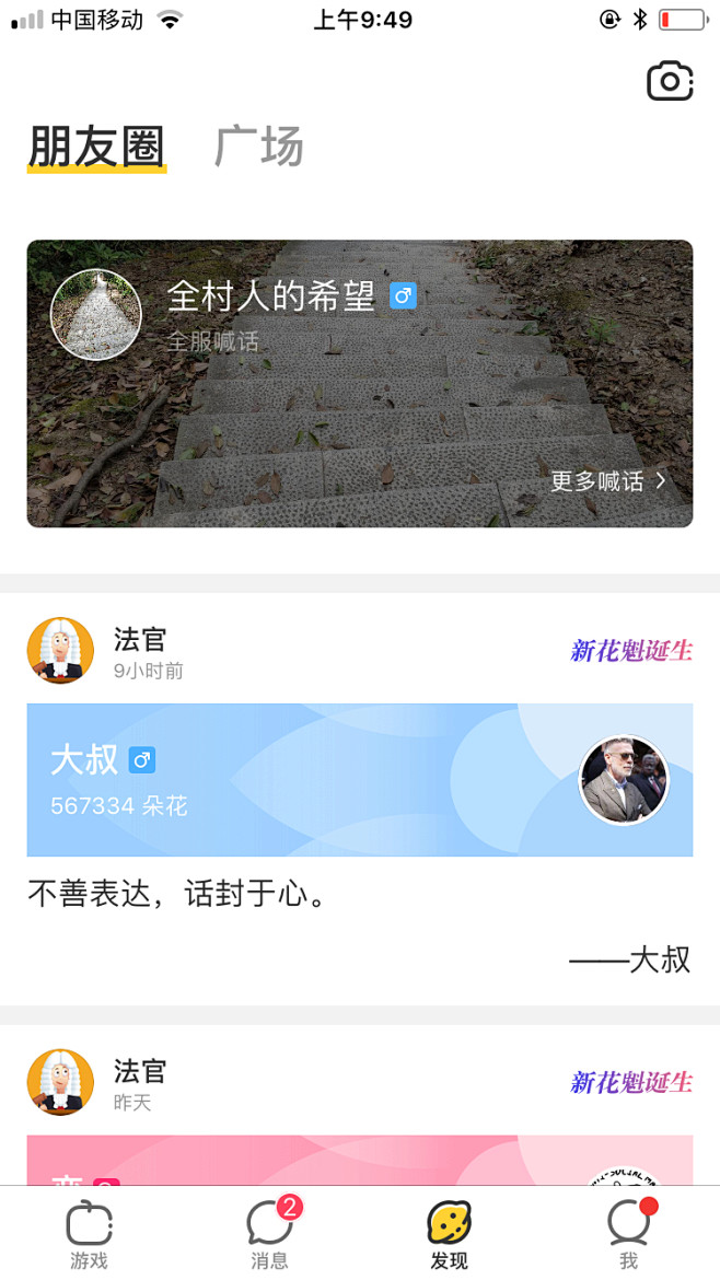 玩吧app