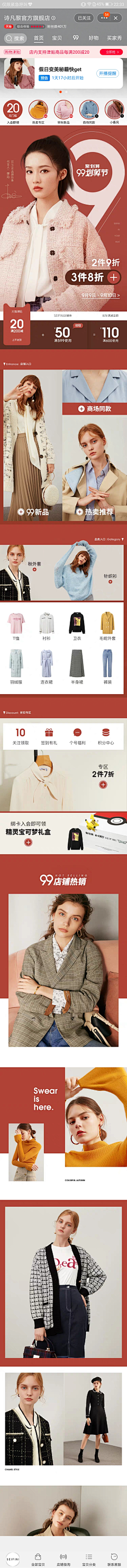 栗子李子梨采集到a服饰无线端
