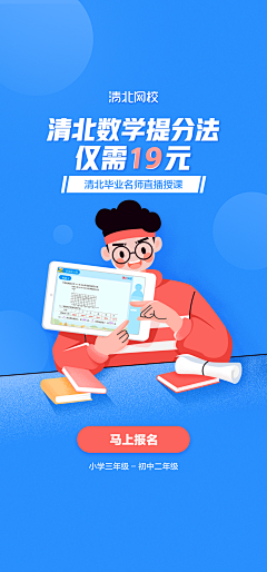 碧瑶如烟采集到APP—引导页