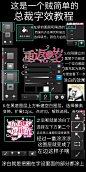 总裁字效教程②爪机党@霖邶在吃土    花瓣爸爸求解锁