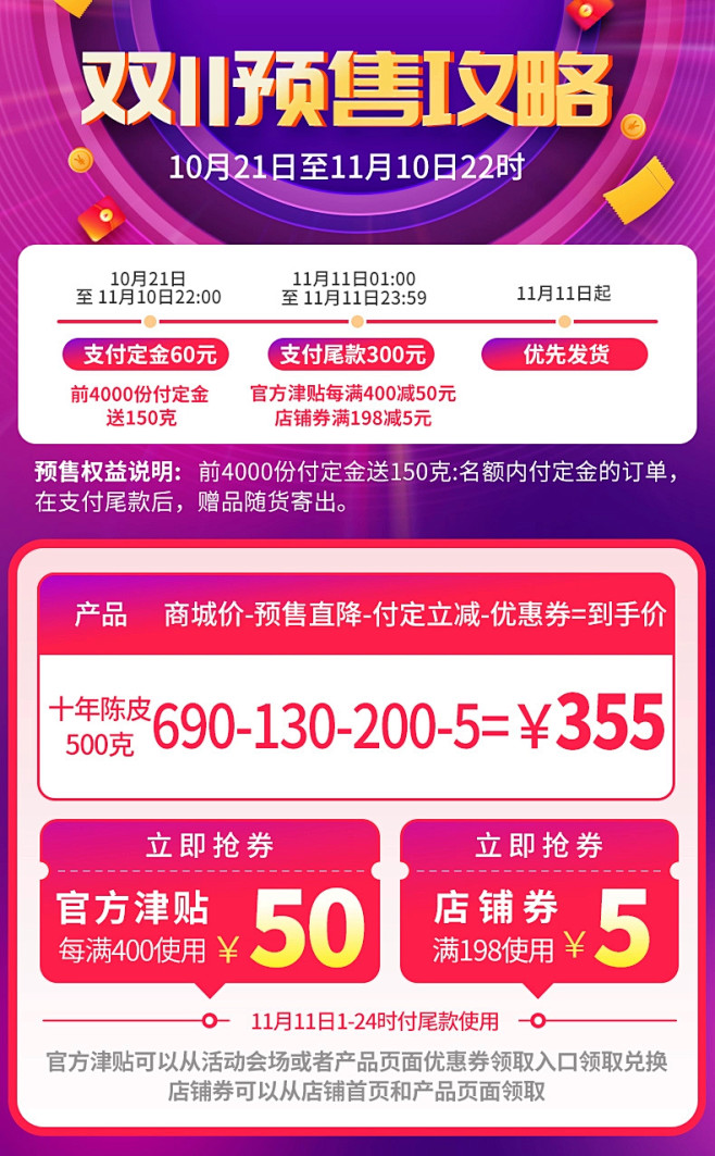 新宝堂十年道地新会陈皮500克-聚划算团...