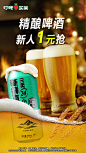 1元啤酒 (2)