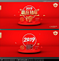 2019年货节电商banner2019赢在猪年会金猪送福大吉大利是封开门红红火火福临门品牌拜年海报恭贺新春电商banner背景电商装修模板首页展示淘宝年货节年终大促约惠新春岁末钜惠新品上市海报新装登场双11促销双12大促商场春节美陈新年布置卖场产品展台猪年陈列猪年终盛典年会背景感谢会答谢会颁奖会企业周年庆开业庆典