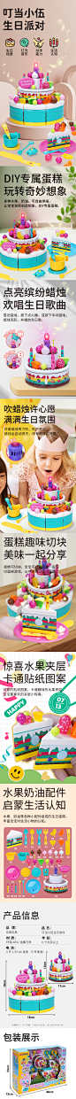 蛋糕玩具 五星玩具 蛋糕