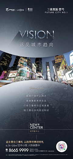 一只困纳尼采集到商业地产