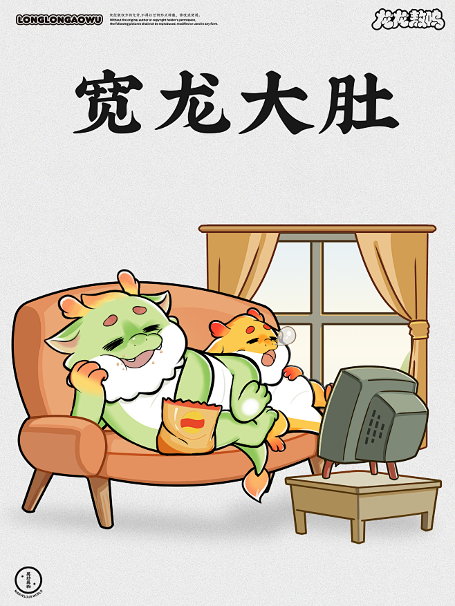 宽容大度