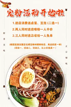 螺蛳粉  - 源文件下载【酷图网】特色美食,螺蛳粉海报,螺蛳美食,活动海报,柳州美食
