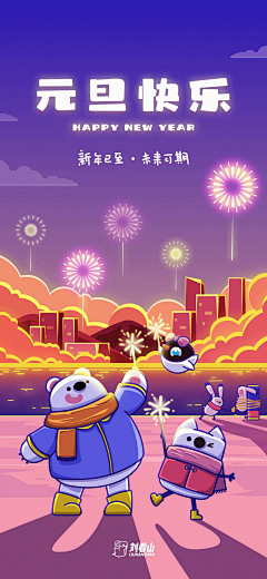 这就是一个我采集到虎年