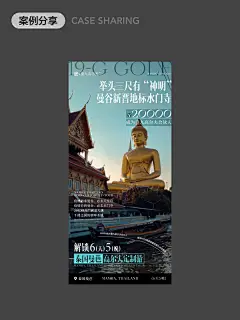 泰国旅游海报 泰国游学海报 - 小红书