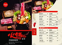 火锅点菜单 【酷图网】火锅点菜单,火锅菜单,点菜单,火锅,火锅素材,火锅底料,重庆火锅,四川火锅,火锅菜单折页,火锅折页,菜单折页,火锅勾选单,餐厅点菜单,创意点菜单,餐饮菜单,火锅海报,海鲜火锅,串串火锅菜单,火锅锅底,高档菜单,串串菜单,打勾菜单,时尚菜单,点菜单模版,菜单菜谱