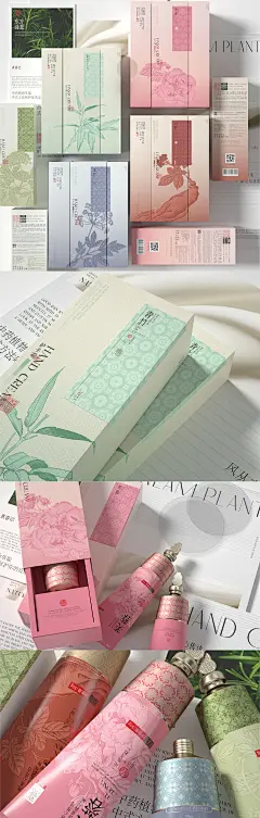 熹香記——国风护手霜包装设计