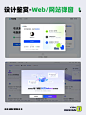 UI设计｜web/网站弹窗设计页面分享 - 小红书