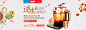厨房小家电    #活动页面# #网页设计# #电商设计# #淘宝天猫# #家电# #电器#店铺装修 首页轮播海报