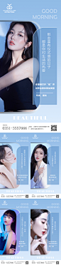 医美科普宣传海报-素材库-sucai1.cn
