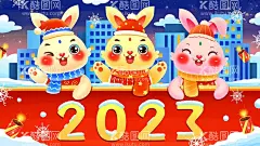 2023兔年插画  - 源文件下载【酷图网】兔年插画,兔年,插画,2023年,2023兔年,2023兔年插画,兔年国潮,国潮插画,兔年国潮插画,兔子,卡通兔子,生肖兔,兔年矢量插画,兔年手绘插画,兔年年画,兔年画面,兔年吉祥物,兔年春节,兔年新年,兔年素材,春节素材,新年素材,兔年元素,新年插画,兔子舞狮,生肖插画,国潮兔年插画,兔年国潮海报,