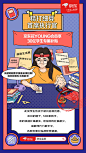 一组京东开学主题插画营销海报设计，用插画表达学生时代，让人印象深刻的一个人or一件事，来看看有没有你上学时的心声吧！