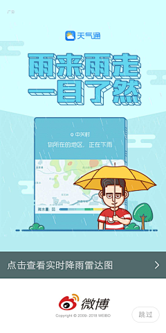 牛牛牛油果儿采集到APP推送