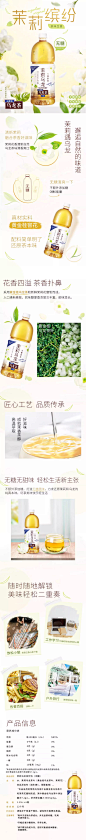 三得利茉莉乌龙茶无糖