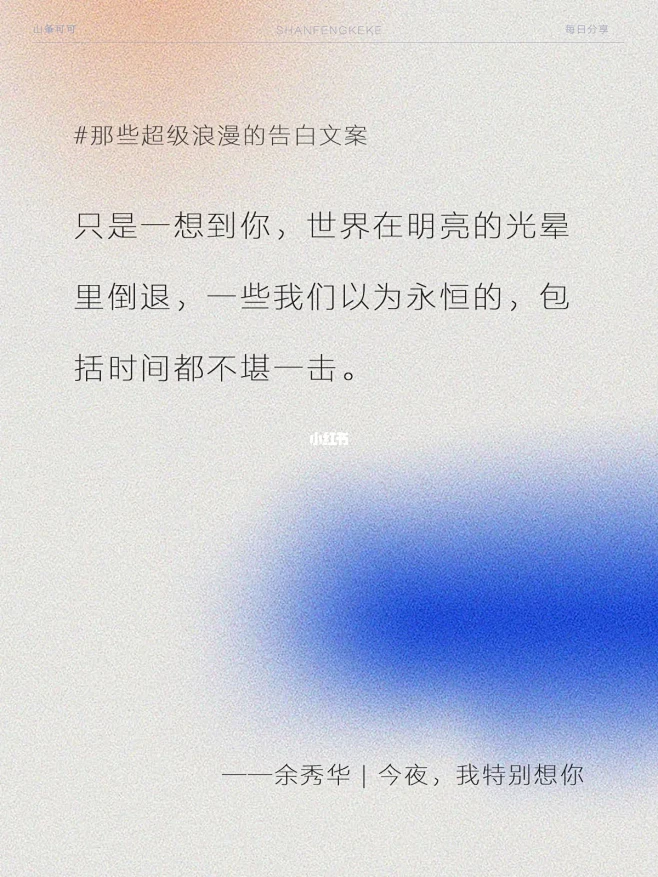 那些超级浪漫的告白情话