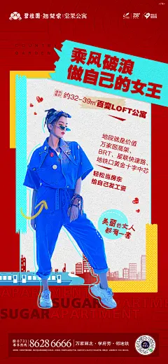 地产设计 海报设计 碧桂园 楼盘设计