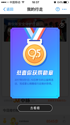 eve羊毛采集到APP-积分