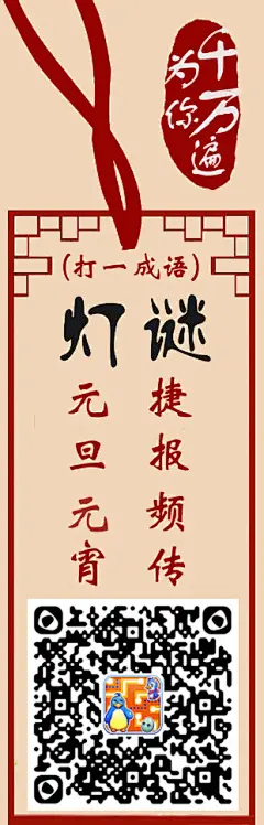 #为你千万遍游戏#点击智慧，爱在指尖！这将是你玩过的最温馨的智力、探险游戏。你将开始一个有趣而精彩的旅程，充分开动你的脑筋，解救遗失的企鹅蛋和迷路的小企鹅。为大企鹅找到回家的路，只有高手才能找到最佳路径。《为你千万遍》iTunes下载地址：https:/tunes.apple.com/cn/app/wei-ni-qian-wan-biand693977251?ls=1&amp;mt=8 #游戏人物# #游戏截图##动漫##吃喝玩乐##搞笑幽默##旅行##漫画##插画##苹果控##创意##设计##时尚##i
