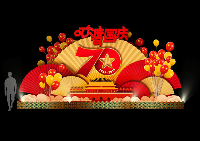 节日装饰 节日布置 场景布置 国庆氛围布置 美陈装饰 国庆节装饰