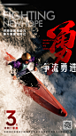 地产冲刺激励海报-志设网-zs9.com