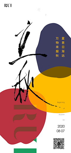 才不温柔呢采集到海报